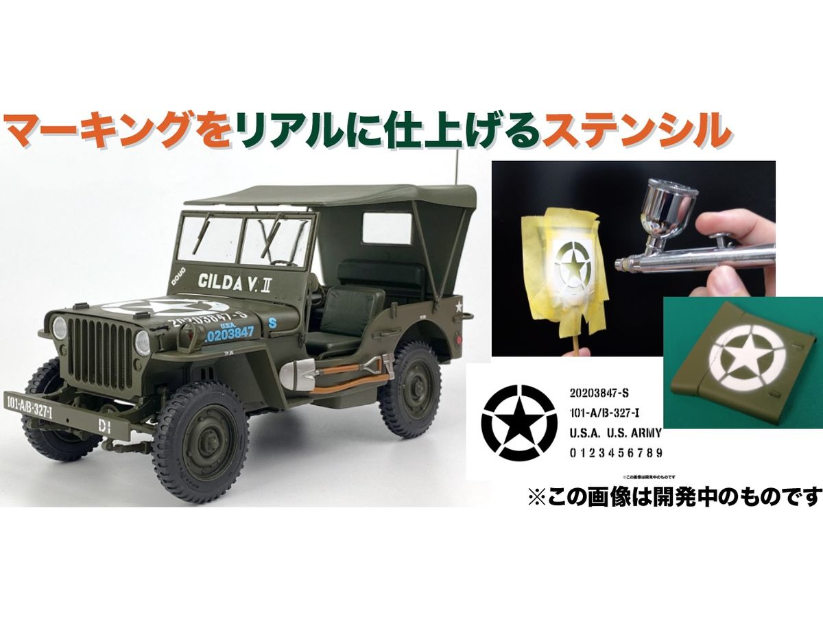 1/24 アメリカ軍 1/4トン 4x4トラック 80周年記念 塗装用ステンシルシート付属