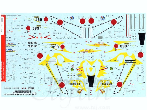 1/72 航空自衛隊 T-4第36航空団創立50周年