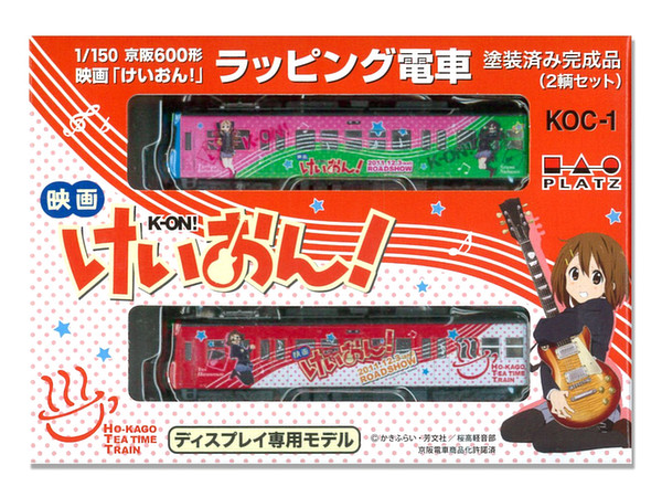 1/150 けいおん! ラッピング電車 (2両セット) 完成品