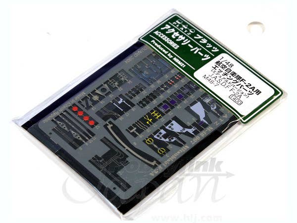 1/48 航空自衛隊 F-2A用 エッチングパーツ (リニューアル)