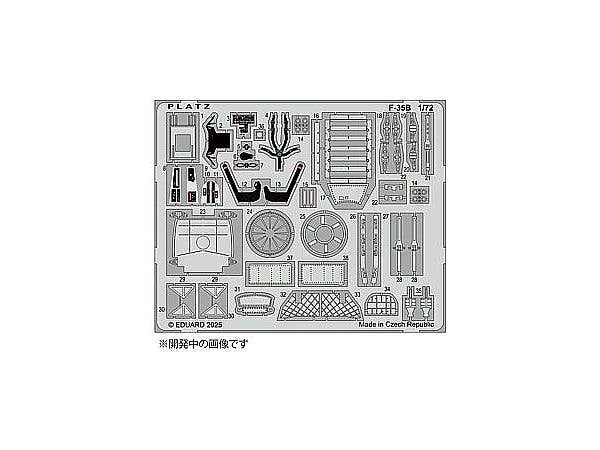 1/72 航空自衛隊 F-35B ライトニングII用 エッチングパーツ