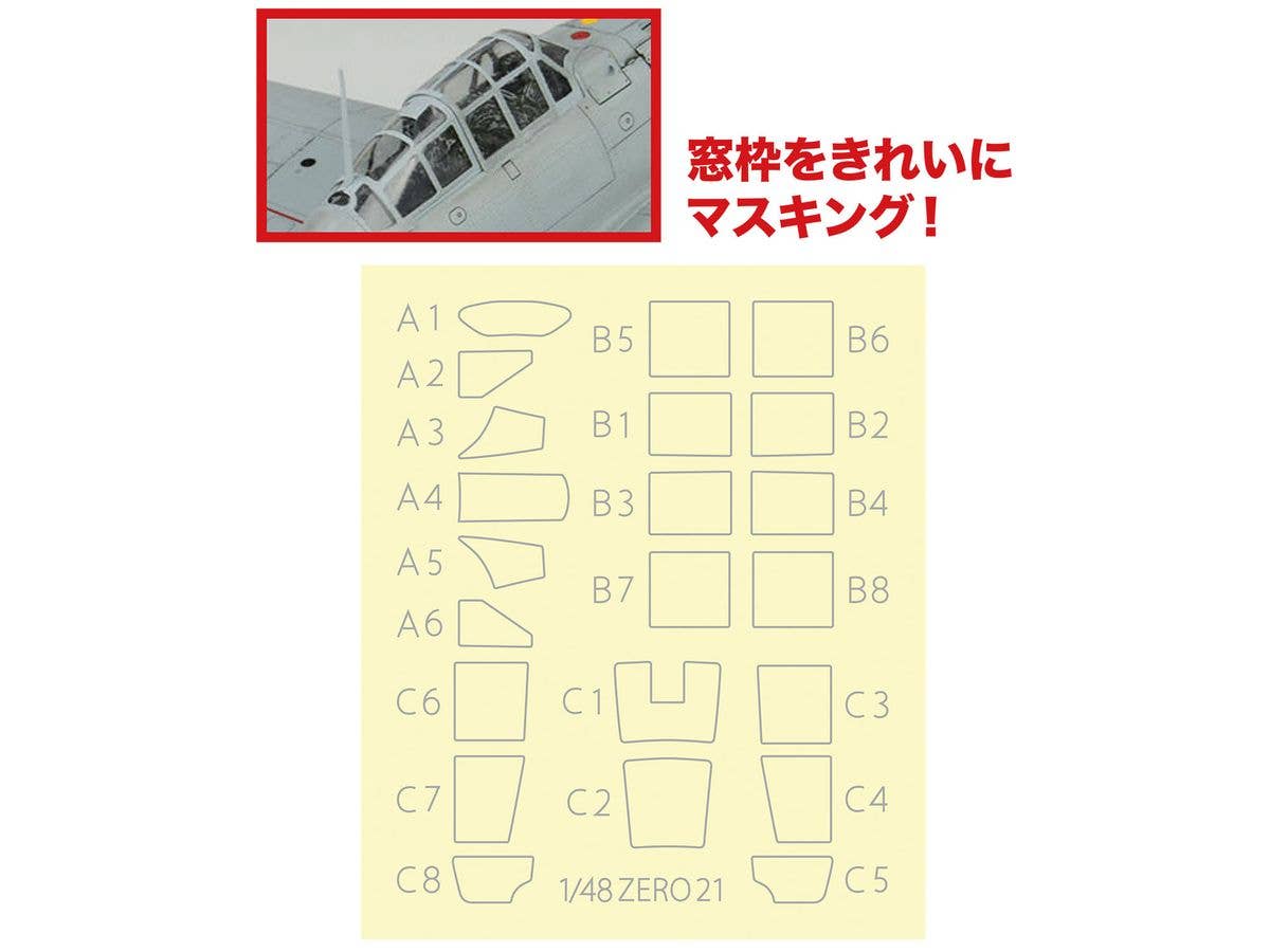 1/48 WW.II 日本海軍 零式艦上戦闘機 二一型用 風防フレームマスキングシール