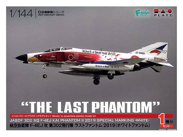 1/144 航空自衛隊 F-4EJ改 第302飛行隊 ラストファントム 2019(ホワイトファントム)
