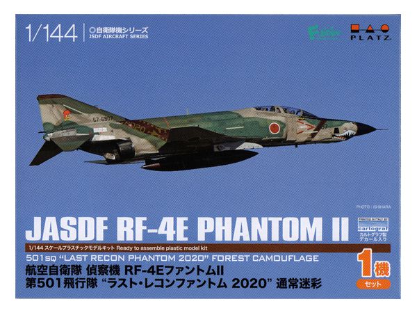 1/144 航空自衛隊 RF-4EファントムII 第501飛行隊 ラスト・レコンファントム 2020(通常迷彩)