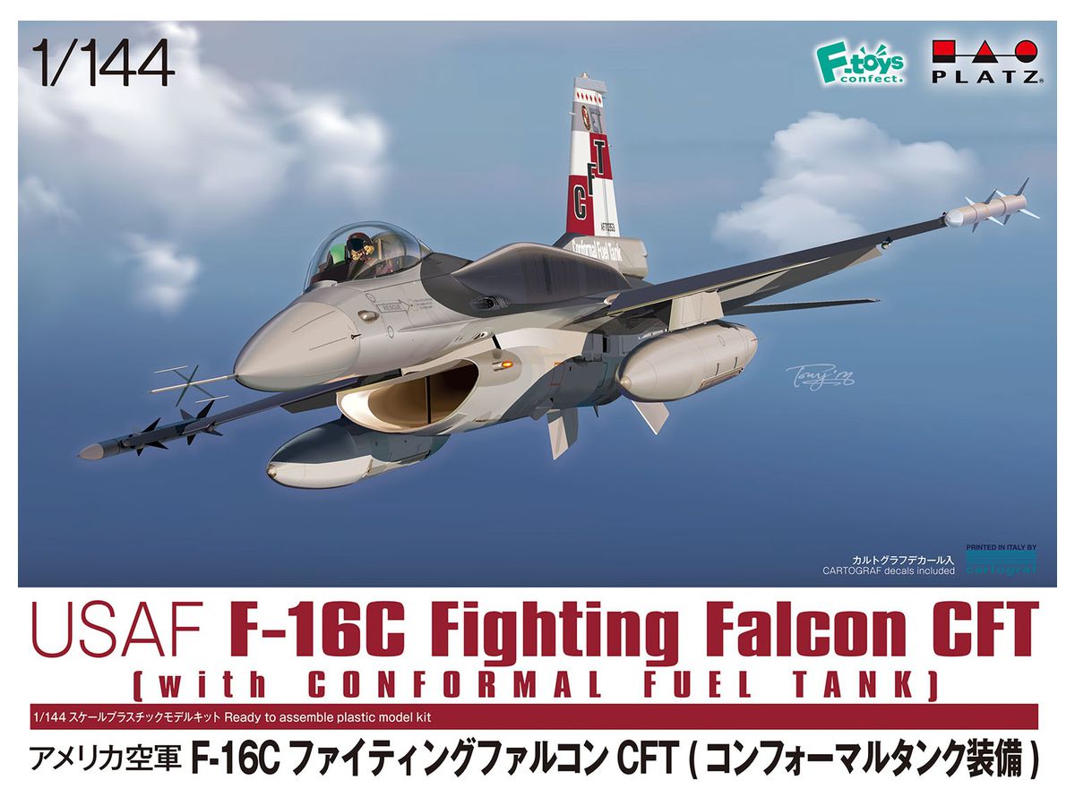 1/144 アメリカ空軍 F-16C ファイティングファルコン CFT (コンフォーマルタンク装備)