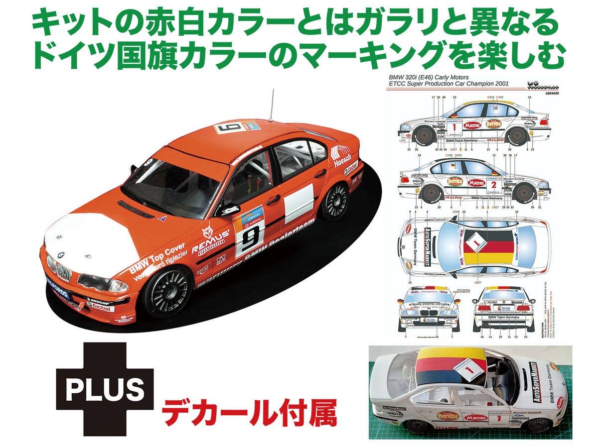 1/24 BMW 320i E46 2001 ETCC スーパープロダクションカーチャンピオン カーリー・モータース デカール付属