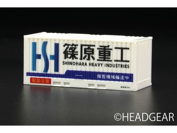 1/150 機動警察パトレイバー Nゲージ 篠原重工 コンテナ(20ft) 2個セット