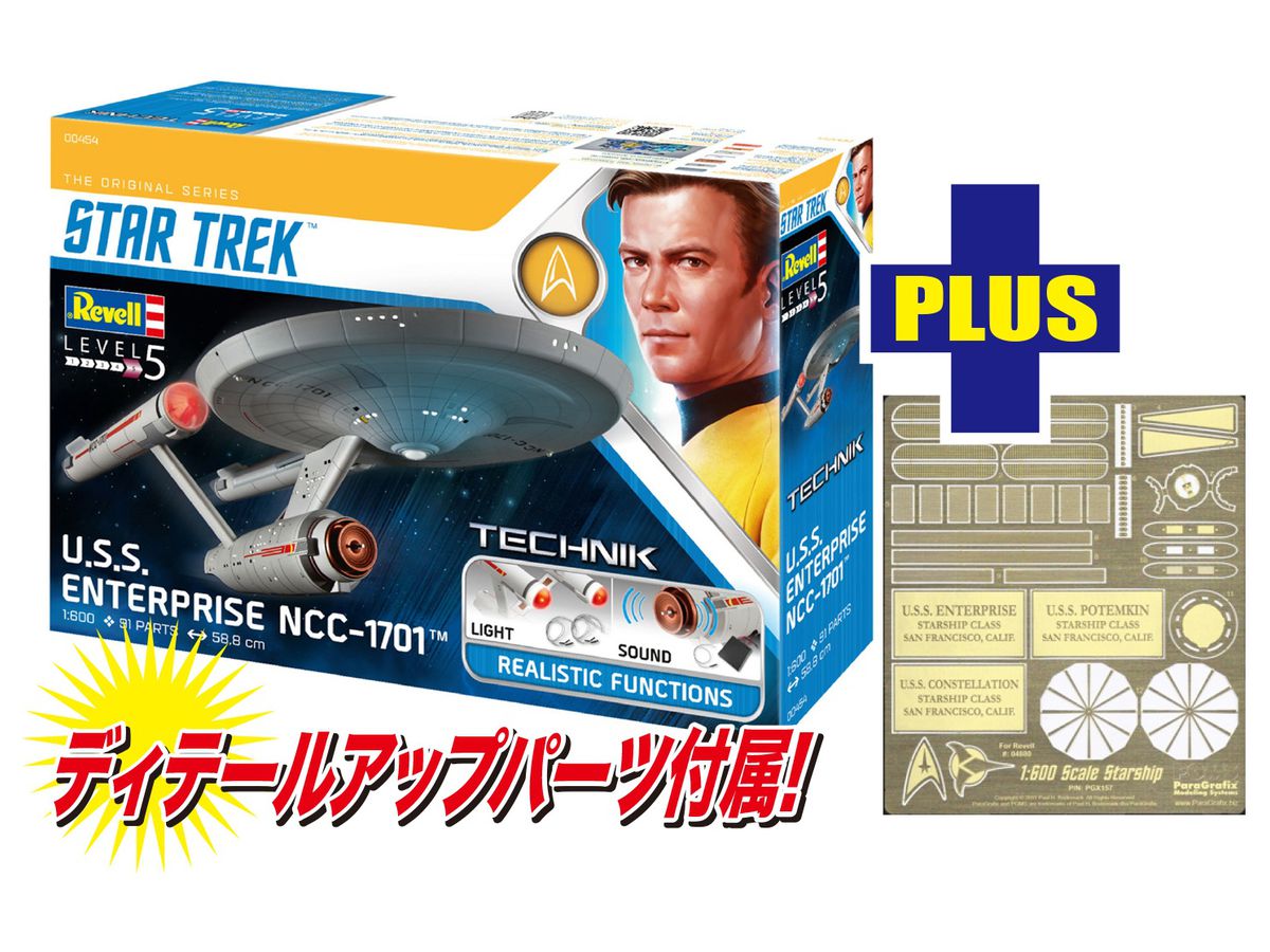 1/600 スタートレック 宇宙大作戦 U.S.S. エンタープライズ NCC-1701(ライト&サウンドユニット付属) w/ディテールアップエッチングパーツ