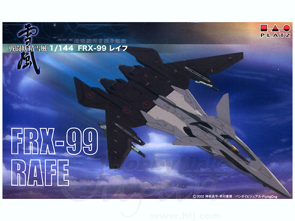 1/144 FRX-99 レイフ