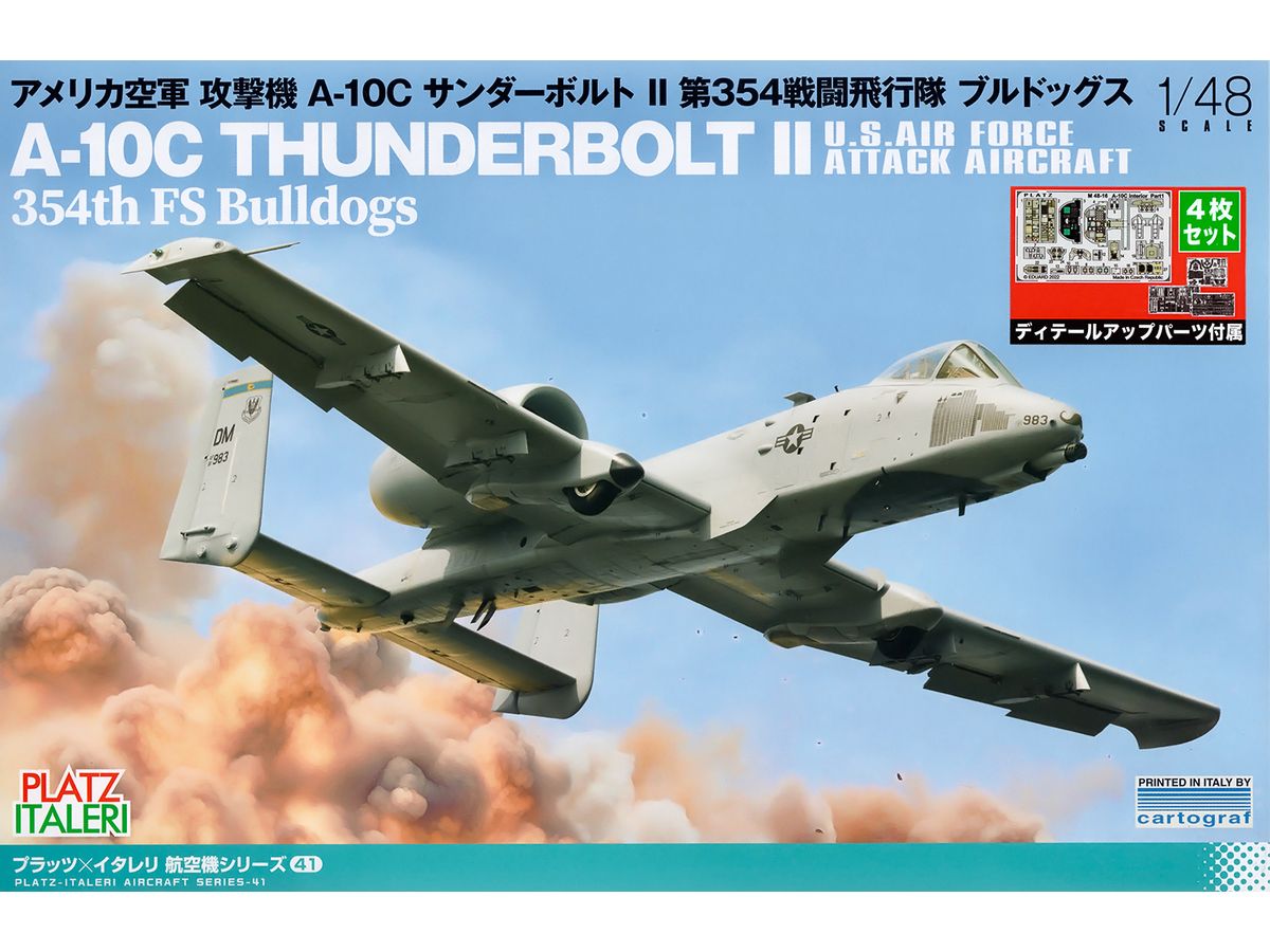 1/48 アメリカ空軍 攻撃機 A-10C サンダーボルトII 第354戦闘飛行隊 ブルドッグス ディテールアップパーツ付属