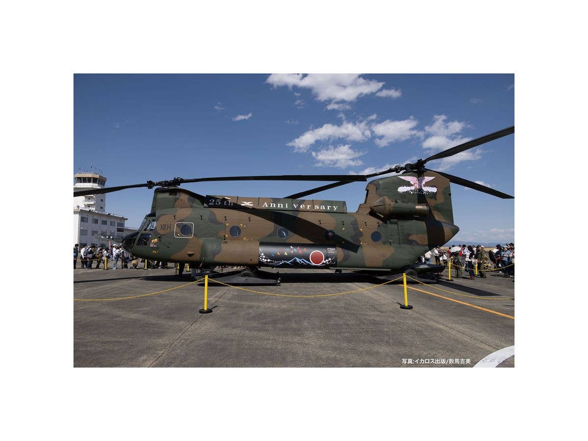 1/72 陸上自衛隊 CH-47J チヌーク 第2飛行隊 2026 第12旅団 創立25周年記念塗装機