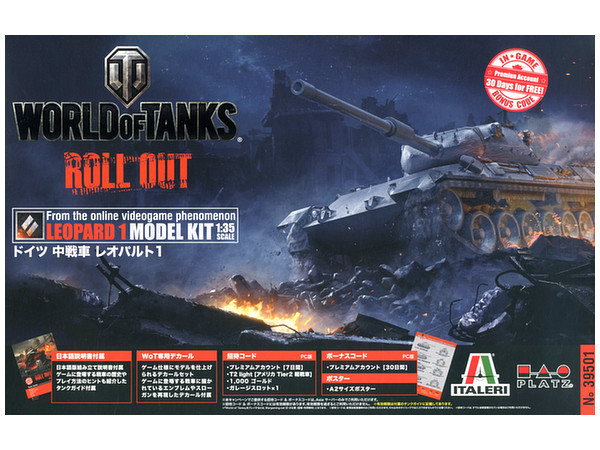 1/35 WORLD OF TANKS ドイツ 中戦車 レオパルト1