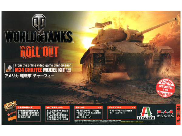 1/35 WORLD OF TANKS アメリカ 軽戦車 チャーフィー (バトルダメージデカール付き)