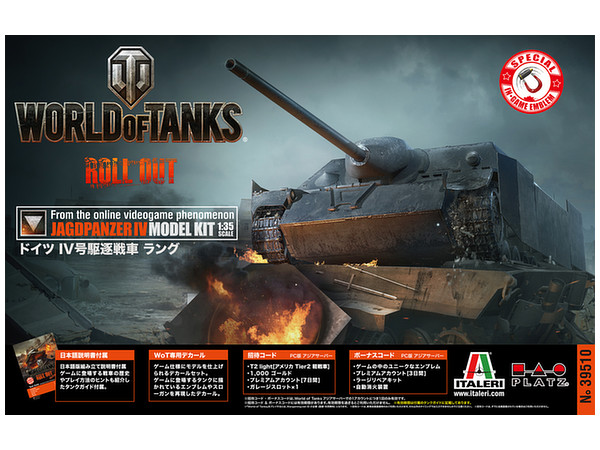 1/35 WORLD OF TANKS ドイツ IV号駆逐戦車 ラング (バトルダメージデカール付き)