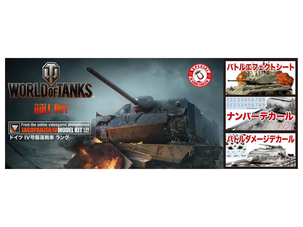 1/35 WORLD OF TANKS ドイツ IV号駆逐戦車 ラング SPVer.