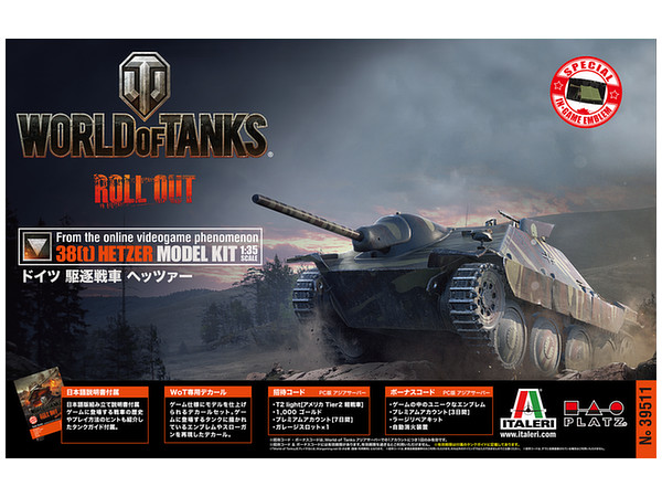 1/35 WORLD OF TANKS ドイツ 駆逐戦車 ヘッツァー (バトルダメージデカール付き)