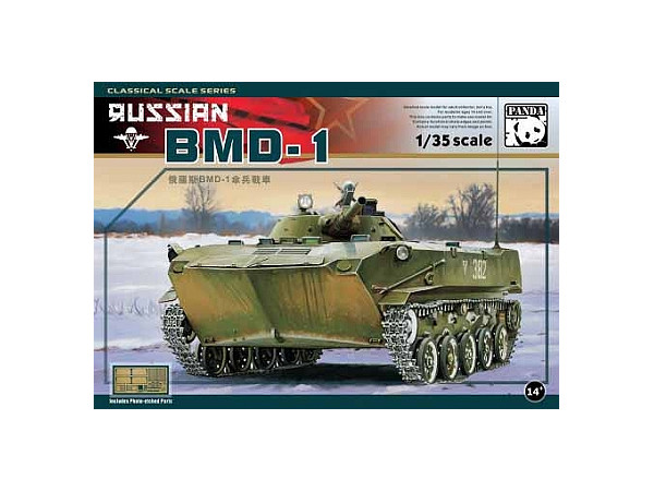 1/35 ソビエト 空挺戦闘車 BMD-1