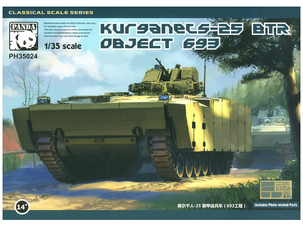 1/35 クルガネット25 BTR オブイェークト 693
