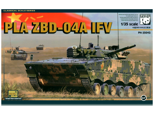1/35 中華人民解放軍 ZTZ-99A (99式) 主力戦車 | HLJ.co.jp