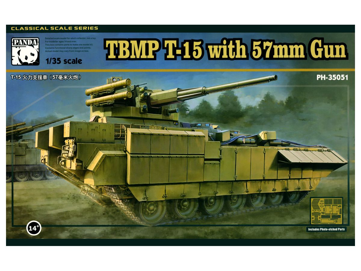 1/35 TBMP T-15 アルマータ w/57mm機関砲