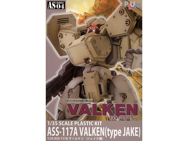 1/35 ASS-117A ヴァルケン (ジェイク機)