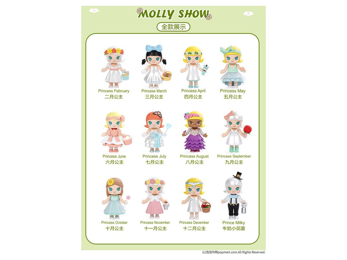 POPMART MOLLY ウェディングフラワーガールシリーズ 1Box 12pcs