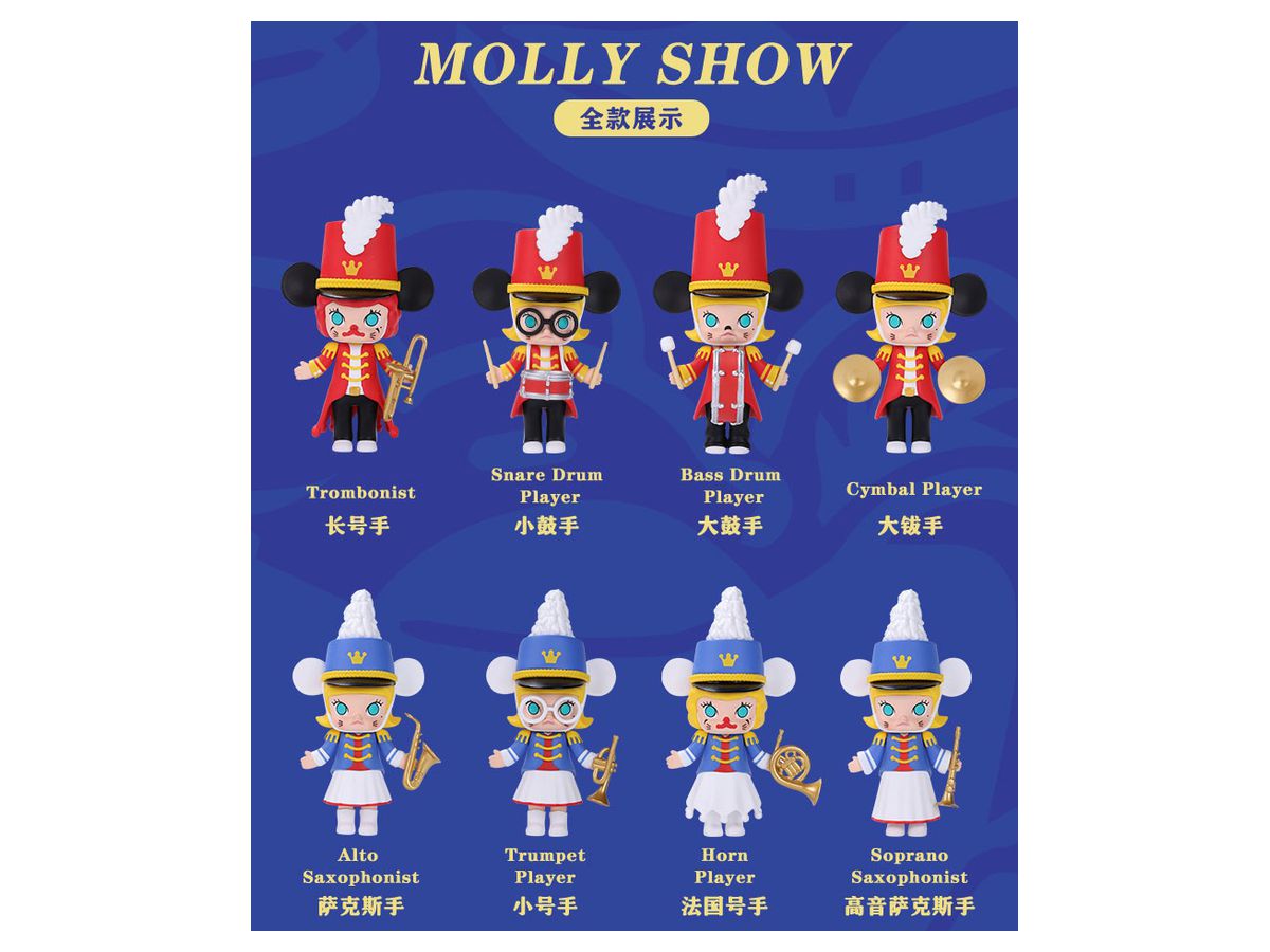 POPMART MOLLY MOUSE 2020ねずみ年スペシャルセット 1Box 9pcs