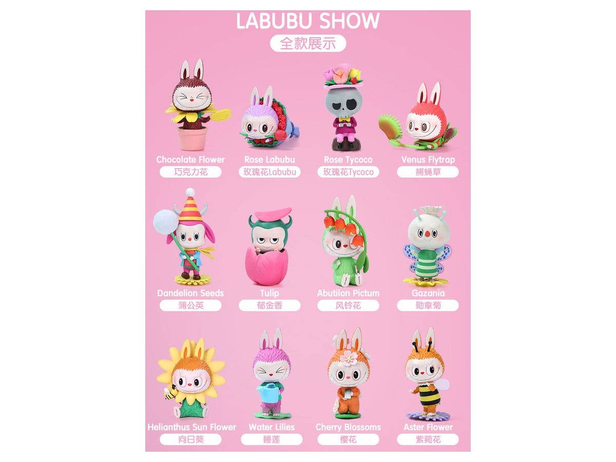 POPMART LABUBU THE MONSTERS 花の妖精シリーズ 1Box 12pcs