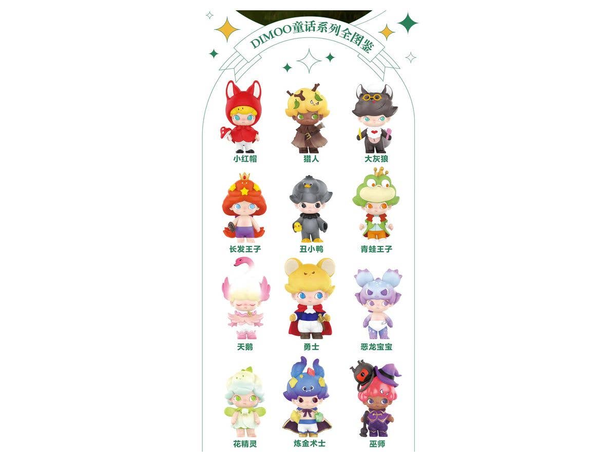 DIMOO おとぎ話シリーズ 1Box 12pcs