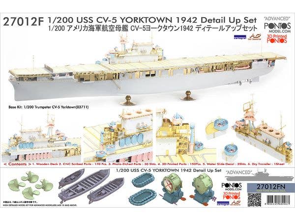1/200 アメリカ海軍 航空母艦 CV-5ヨークタウン 1942 ディテールアップセットチークトーンデッキ (トランぺッター 03711用)
