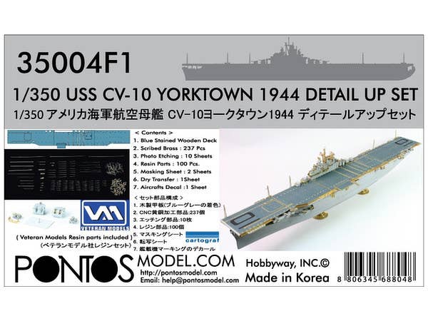 1/350 日本海軍戦艦 大和 1945 ディテールアップセット アドバンスド