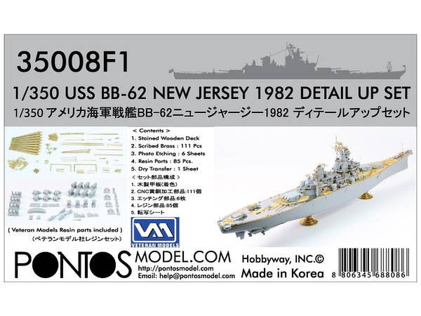 1/350 USS ニュージャージーBB-62 1982 ディテールアップセット (タミヤ用)