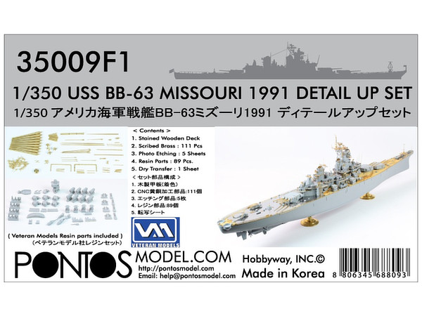 1/350 USS ミズーリ BB-63 1991 ディテールアップセット (タミヤ ニュージャージー改造)