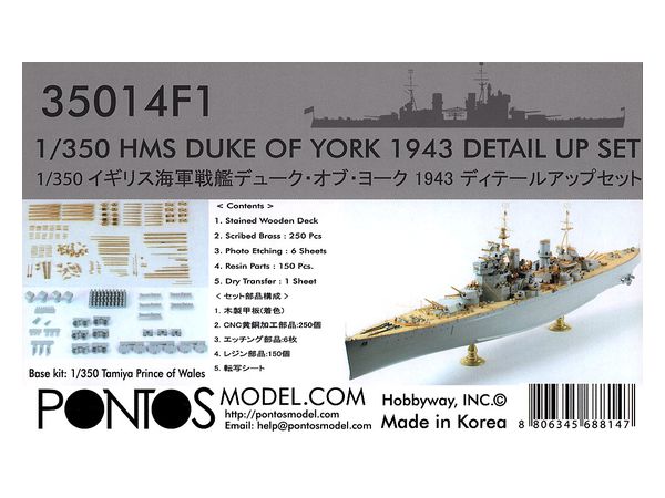 1/350 HMS ヨーク 1943 ディテールアップセット (タミヤ プリンス・オブ・ウェールズ改造)