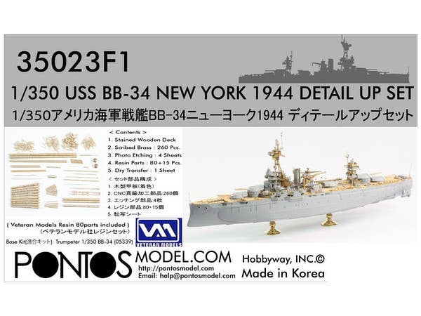 1/350 三笠 1905 ディテールアップセット (ハセガワ用) | HLJ.co.jp