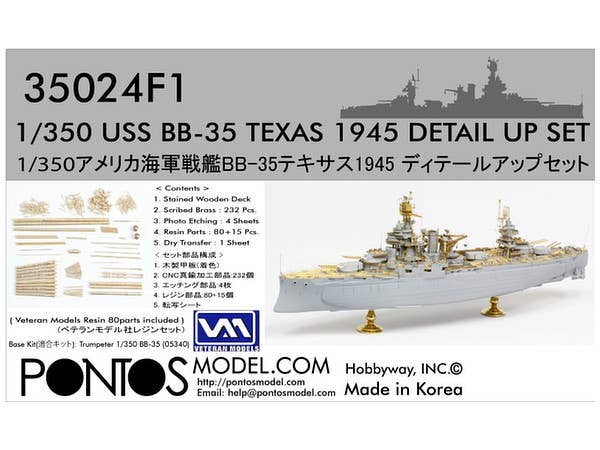 1/350 アメリカ海軍戦艦 BB-35 テキサス 1945 ディテールアップセット (チーク色甲板)
