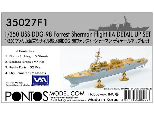 1/350 アメリカ海軍 DDG-98 フォレスト・シャーマン ディテールアップセット トランぺッター04528