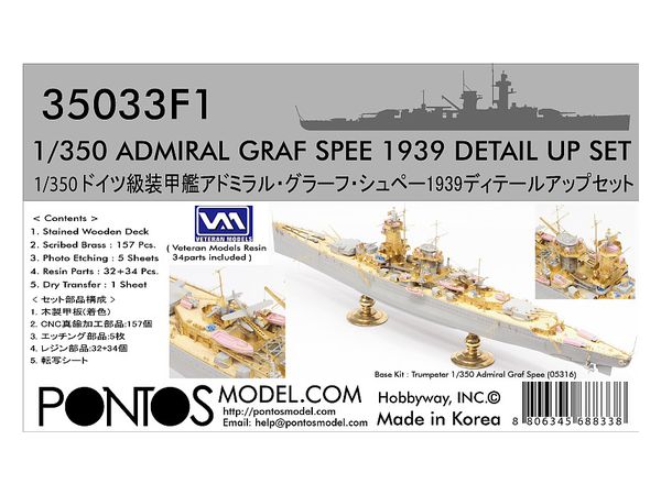 1/350 ドイツ海軍 装甲艦 アドミラル・グラーフ・シュペー 1939 ディテールアップセット (トランぺッター用)