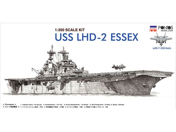 1/350 アメリカ海軍 強襲揚陸艦 LHD-2 エセックス キット&ディテールアップパーツセット