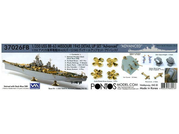 1/350 ミズーリ 1945 ディテールアップセット アドバンスド ブルーデッキ タミヤ78008/78018