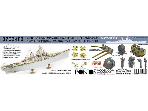 アメリカ海軍 戦艦 BB-59 マサチューセッツ (プラモデル