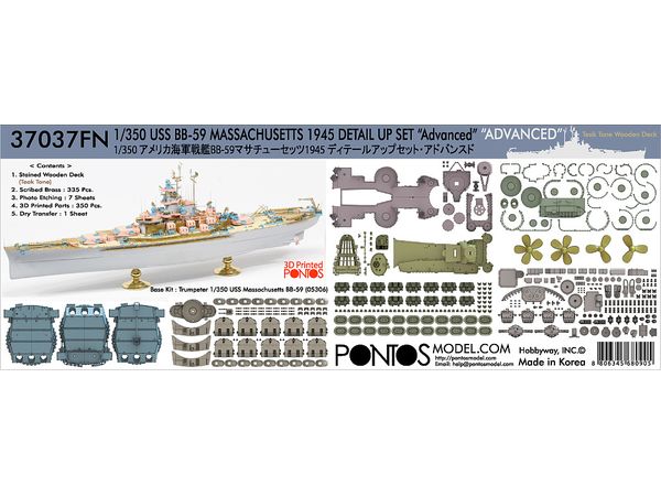 1/350 アメリカ海軍 BB-59 戦艦 マサチューセッツ 1945 ディテールアップセット・アドバンスド (チークトーンデッキ)  (トランぺッター 05306用)