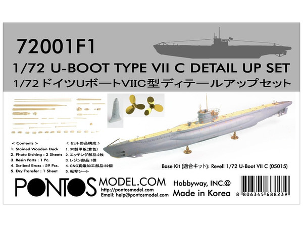 1/72 ドイツ Uボート VIIC型 ディテールアップセット (レベル05015用)