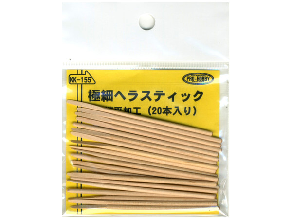 極細ヘラスティック 先端平加工 (20本入り)