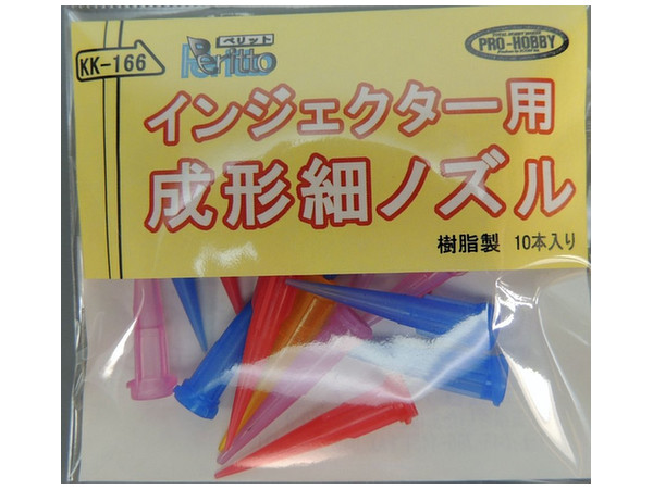 インジェクター用成形ノズル