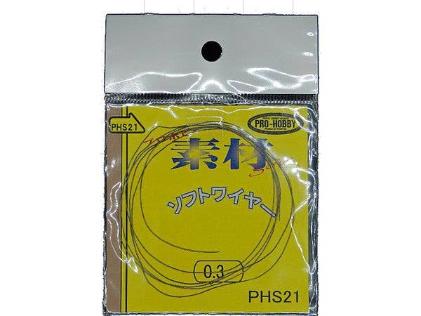 PHS21 ソフトワイヤー鉛線 0.3mm (約1m)