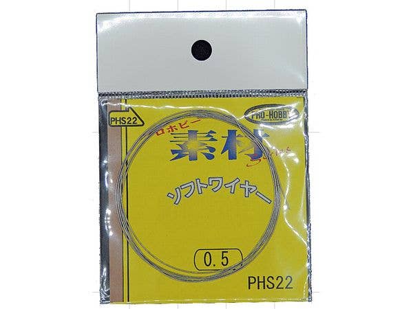 PHS22 ソフトワイヤー鉛線 0.5mm (約1m)