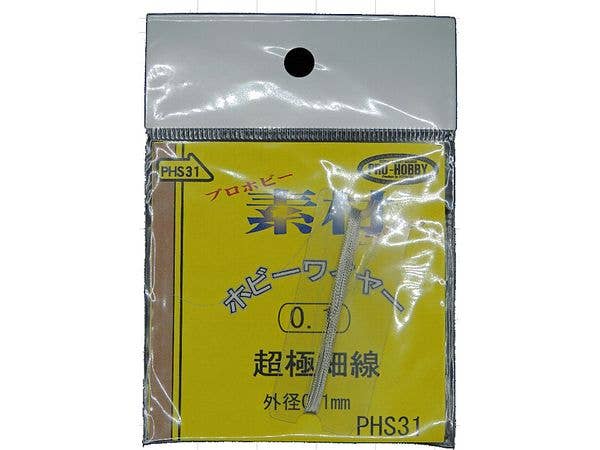 PHS31 超極細線0.1mm (約5m) 銅線シルバーメッキ仕上
