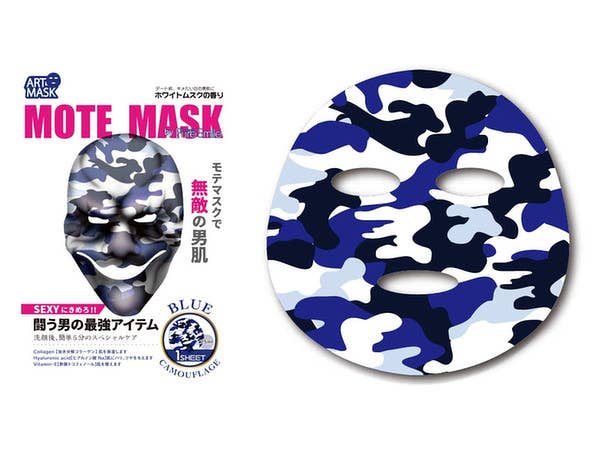 モテマスク ブルーカモフラージュ