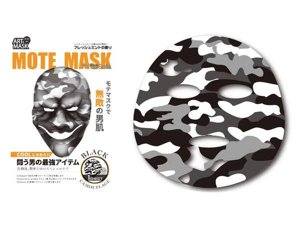 モテマスク ブラックカモフラージュ